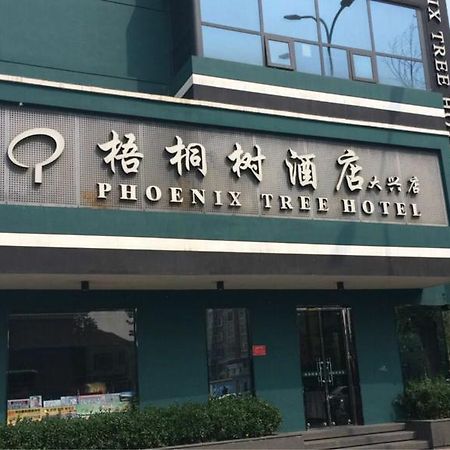 Beijing Phoenix Tree Hotel Daxing  Екстериор снимка